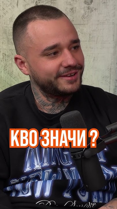 Кога си рапър - YouTube