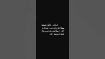 الشيخ سلمان المطيري سورة ابراهيم