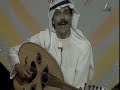 القلب لما عشق عبدالله رويشد