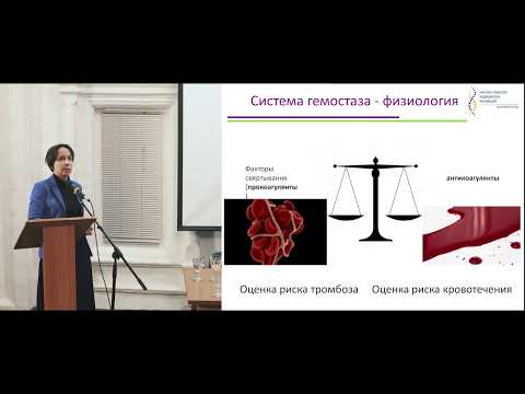 Особенности тромбопрофилактики в
