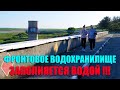 Впервые увидел как Днепровская вода Северо-Крымского канала наполняет Фронтовое водохранилище. Крым