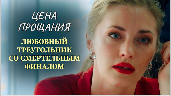 РЕВНУЕТ МУЖ? УЕЗЖАЙ С ДРУГОМ В ОТПУСК! ШИКАРНАЯ МЕЛОДРАМА С НЕОЖИДАННОЙ РАЗВЯЗКОЙ | Женские сериалы