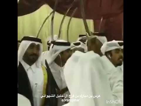 عرس فرج بن مبارك بن فرج ال خليل الشهواني