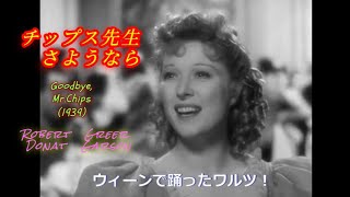 映画の中の詩】『チップス先生さようなら』1939 - YouTube