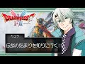 【ドラゴンクエストI&II】6.世界を救おうとしたら年が明けていた…。【ネタバレ注意/#御剣カユラ】