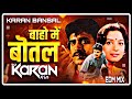 Bahon mein bottle edm bass mix  dj karan krn  song