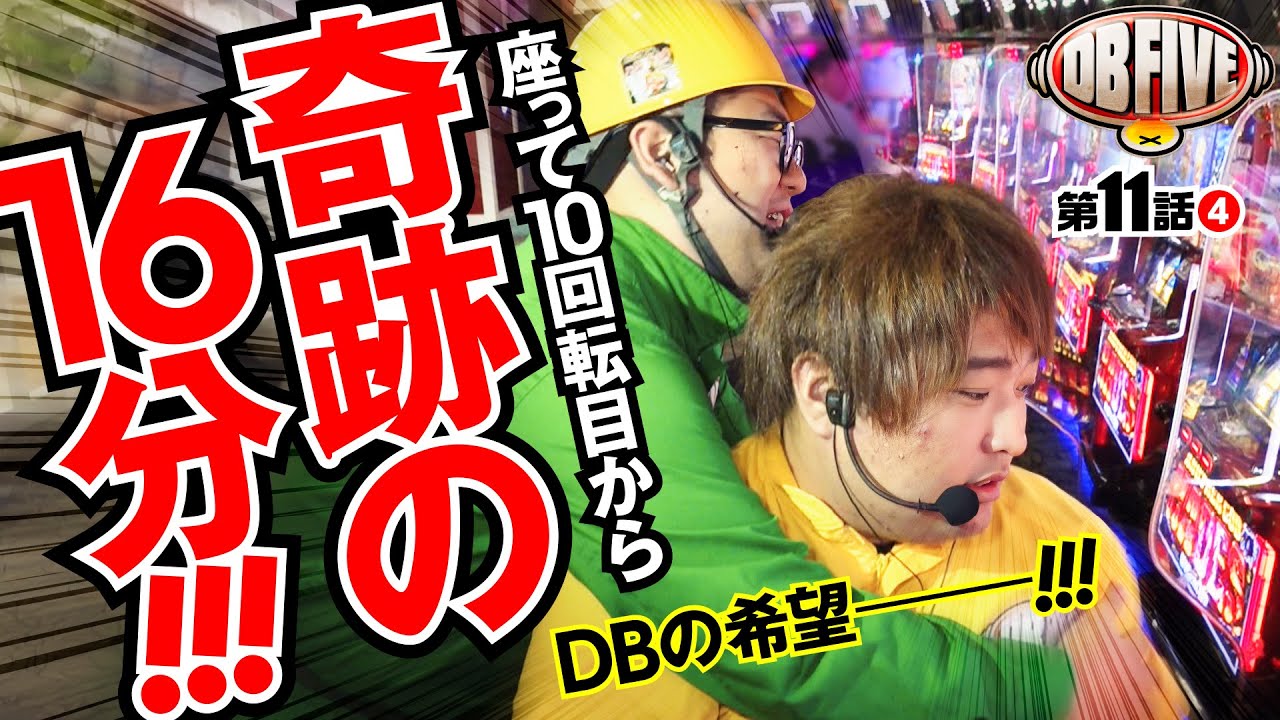 フロアマップ公開中】グランドシップ | 江東区 東雲駅 | パチンコ