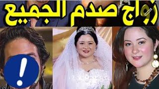 زواج الفنانه#مي نور الشريف لن تصدق من هو زوجها الفنان المشهور وسر بكاء والدتها/الفنانه بوسي