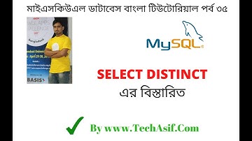 mysql database bangla tutorials part 35: What is DISTINCT in mysql database in bangla.