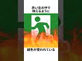 非常口に関する雑学 #shorts