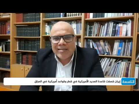 رد إيراني على ضربة إسرائيل... وتنسيق مع قطر