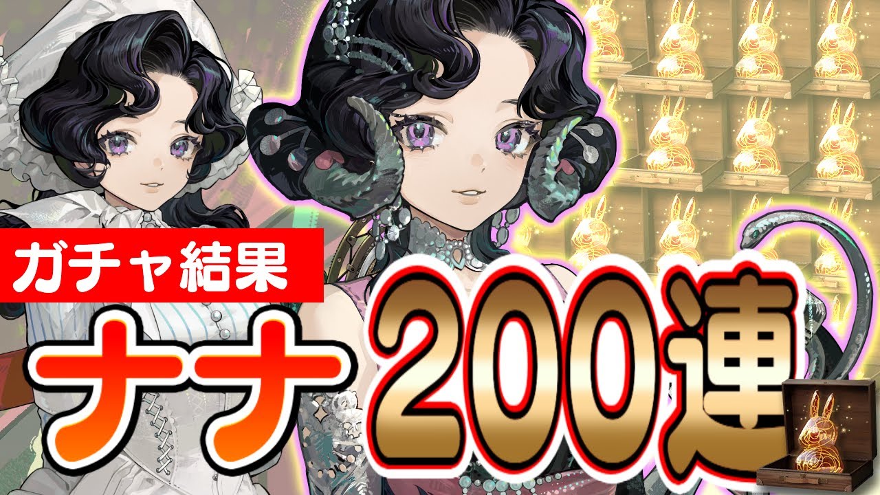 Reverse: 1999] I used the Monolow I'd saved up to get 200 pulls