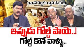 Gold &amp; Silver Rates Today | Business Analyst Chalapathi Rao Analysis | Gold Price Update