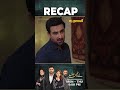 Ay Dushman-e-Jaan | Episode 34 Recap | Sami Khan & Hina Altaf | Express TV
