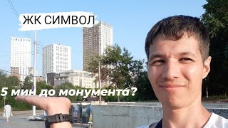 Обзор ЖК Символ Уфа