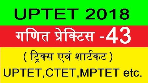 UPTET 2018 MATH SOLVED QUESTIONS गणित ! MATH FOR UP TET 2018 ! MATH TRICKS FOR UPTET IN HINDI, ganit