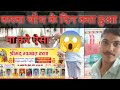 Day 14  karva Chauth ke din 😱🌓🎁🌹| Shrimad Bhagwat Katha | Bhagwat ki taiyari 