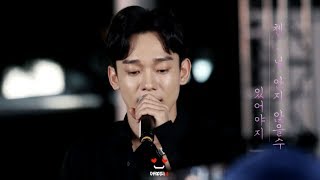 190829 광주버스킹 엑소 첸 CHEN - 널 안지 않을수 있어야지