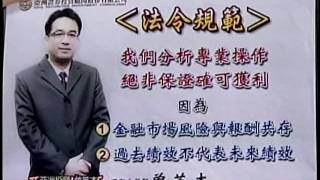 CSTV(亞洲期王) 曾英杰 分析師 2016-11-04