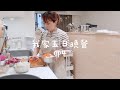 我家五日晚餐ep4：通通都是一鍋料理\皮蛋瘦肉粥\親子丼\酸菜白肉鍋\海鮮烏龍麵\紅燒牛腩飯