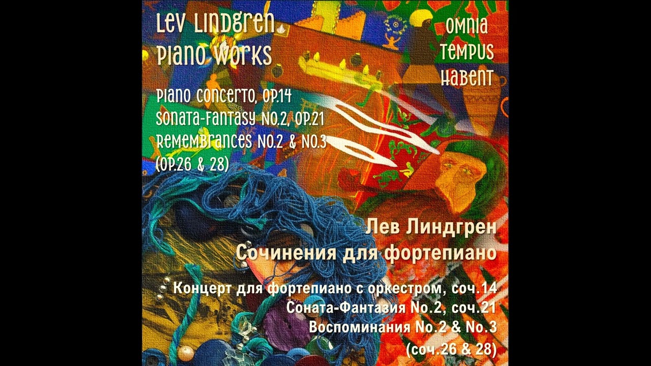 Lev Lindgren. "Omnia Tempus Habent. Piano Works" - the latest released CD by Artservice