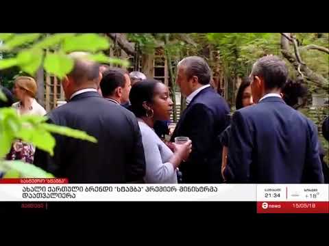 თბილისის მერმა სასტუმრო \"სტამბა\" დაათვალიერა