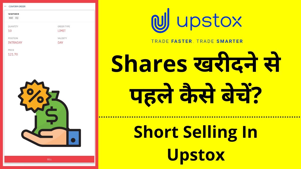 How To Do Short Selling In Upstox? Sell Shares Before Buy Intraday In
