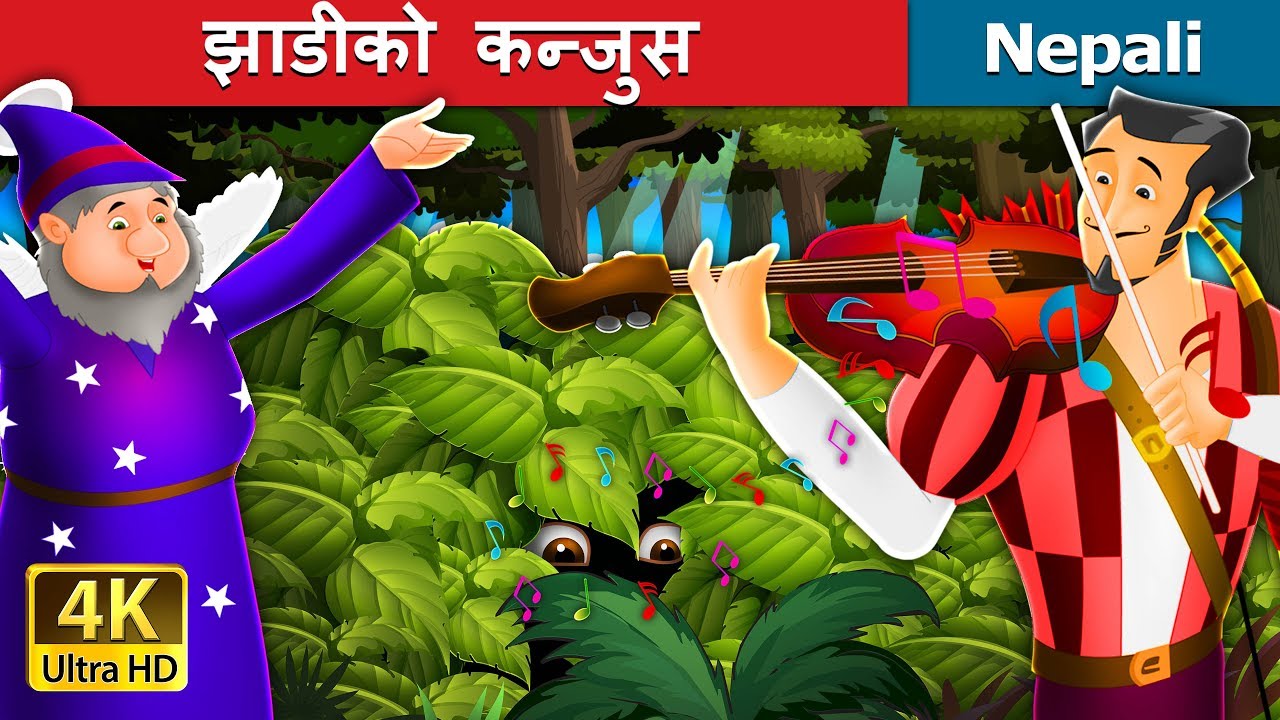झाडीको कन्जुस | Miser In the Bush Story in Nepali | Nepali Fairy Tales | Wings Music Nepal