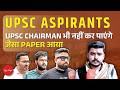 Aspirants Angry After UPSC Prelims 2026 | “Out of Syllabus”, Lengthy & Unpredictable Paper
