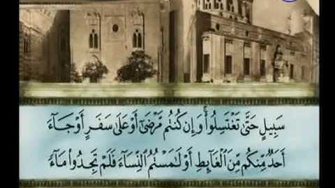 الجزء الخامس من القرآن الكريم - القارئ  أحمد خليل شاهين Al Majd Quran TV