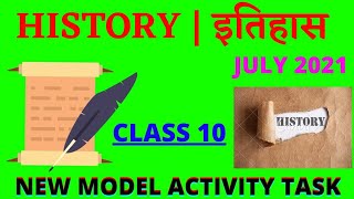 CLASS 10 HISTORY NEW MODEL ACTIVITY TASK 2021|NEW MODEL ACTIVITY TASK HISTORY CLASS 10 JULY 2021