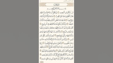 سورة ق
