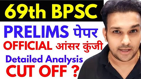 69th pt 2023 prelims exam official answer key study for civil services 69 bpsc previous year paper