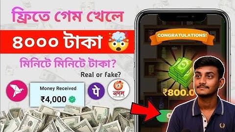 ফ্রি গেম খেলে আয় 8000 টাকা! মিনিটে মিনিটে টাকা পাওয়া যায়? | Real or Fake Game Review 2025 