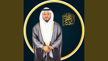 سورة الحجر - مقام البيات