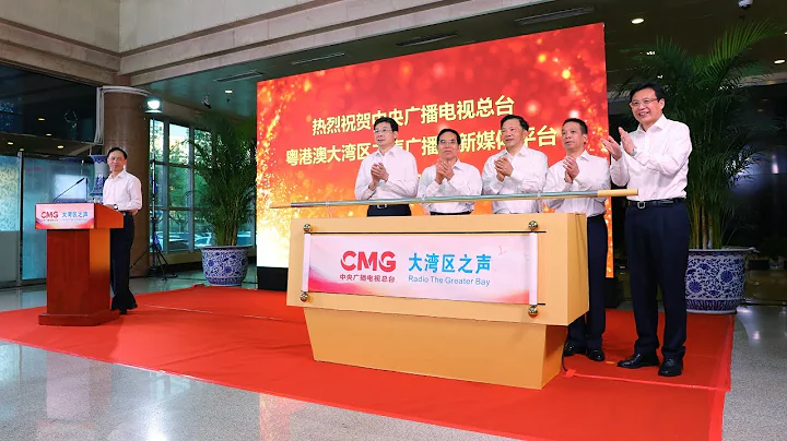 China launches Greater Bay Area radio station - DayDayNews