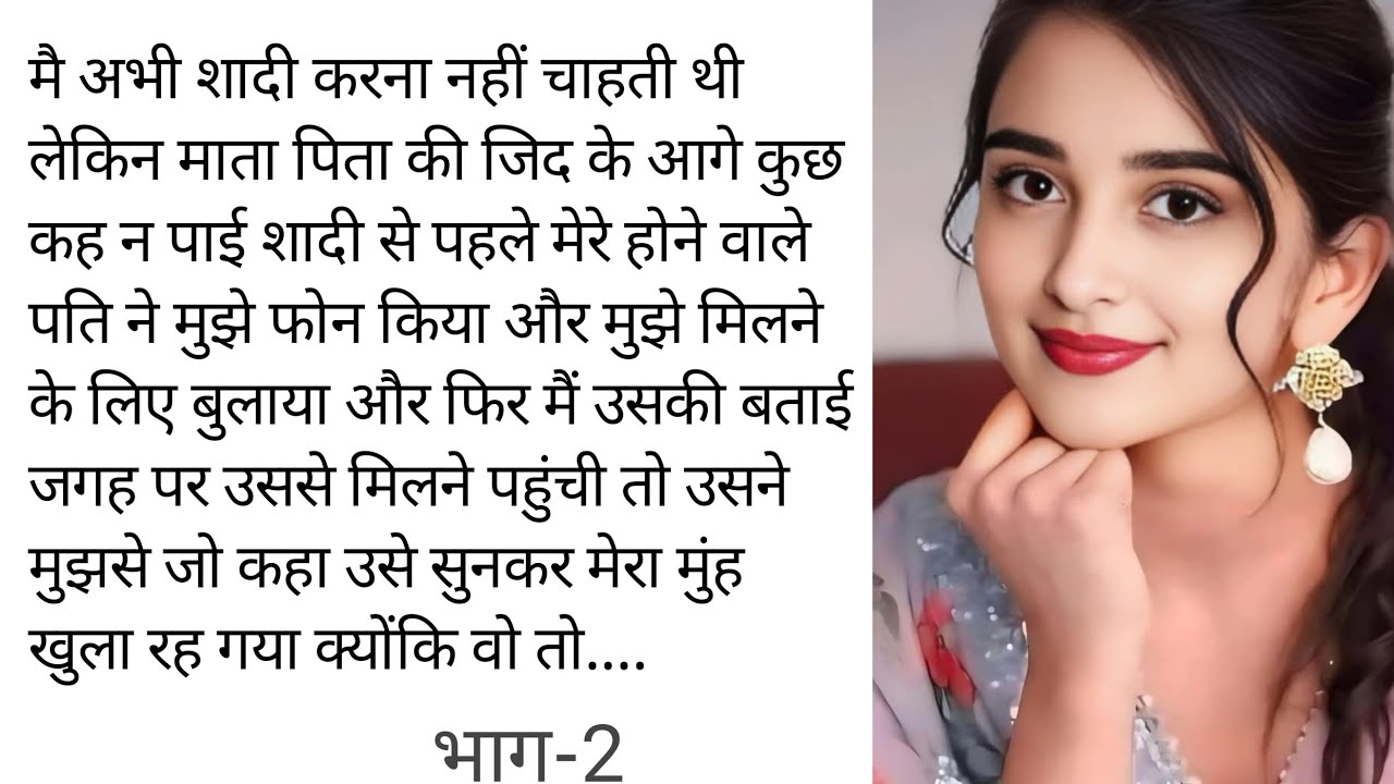 इश्क होना ही था भाग-2 || Emotional and heart touching story || Simran hindi stories || moral story