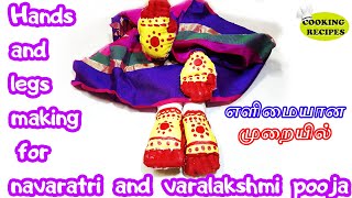 idol making for devi navaratri and varamahalakshmi nombu | Hands and legs making for devi navaratri