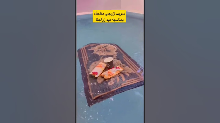 سويت لزوجي مفاجأه لذكرى زواجنا وكانت الصدمه !!!🙁
