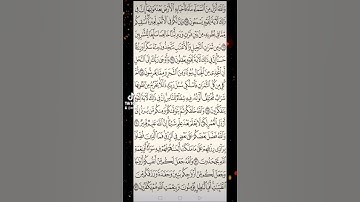 سورة النحل صفحه في اليوم تسعد يومك بإذن الله تعالى#الابذكر_الله_تطمئن_القلوب#قران #qurankarim