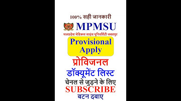 Mpmsu Provisional Certificate Apply|Mpmsu provisional certificate Download