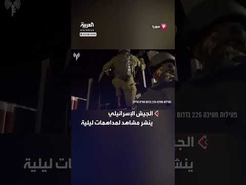 الجيش الإسرائيلي: مصادرة أسلحة ومداهمة مناطق في جنوب سوريا