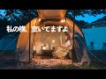 アラサー女のひとり豪華キャンプ【DOD CAMP PARK KYOTO】