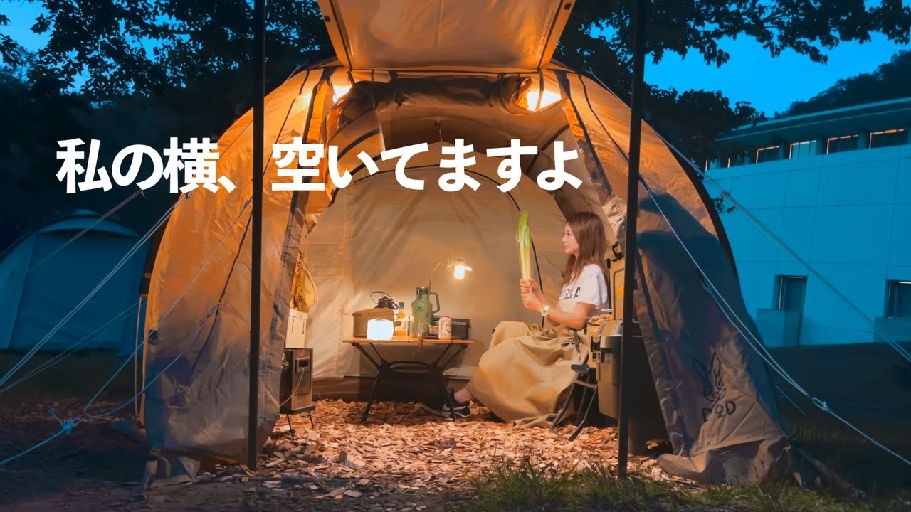 アラサー女のひとり豪華キャンプ【DOD CAMP PARK KYOTO】