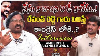 Amberpet Shankar Anna Exclusive Interview With Upender || Signature Studios
