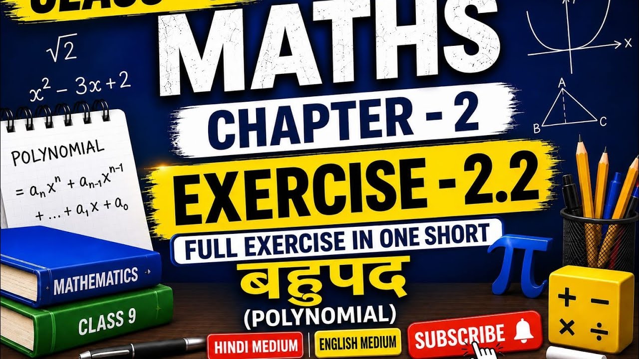 Class-9th chapter-2 exercise-2.2 polynomial(बहुपद) //ncert solution// # ...
