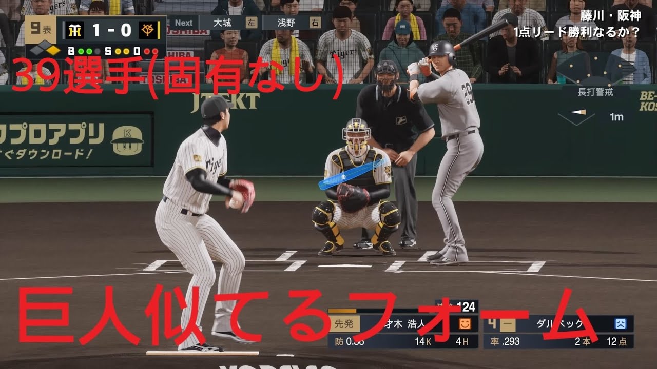 巨人時代の小笠原道大再現してみた【プロスピ2019】 - YouTube