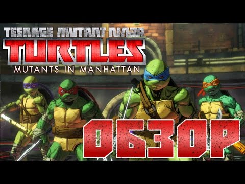 Видео: TMNT Mutant in Manhattan Обзор