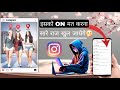 Instagram Update 2025 | Instagram Live Option Not Safe | Live insta Location option | Negiuk16