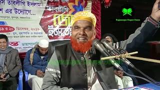 Quran er Tafchir by Nurul Islam Dewan .EP 1